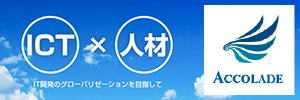 株式会社ＡＣＣＯＬＡＤＥのイメージ